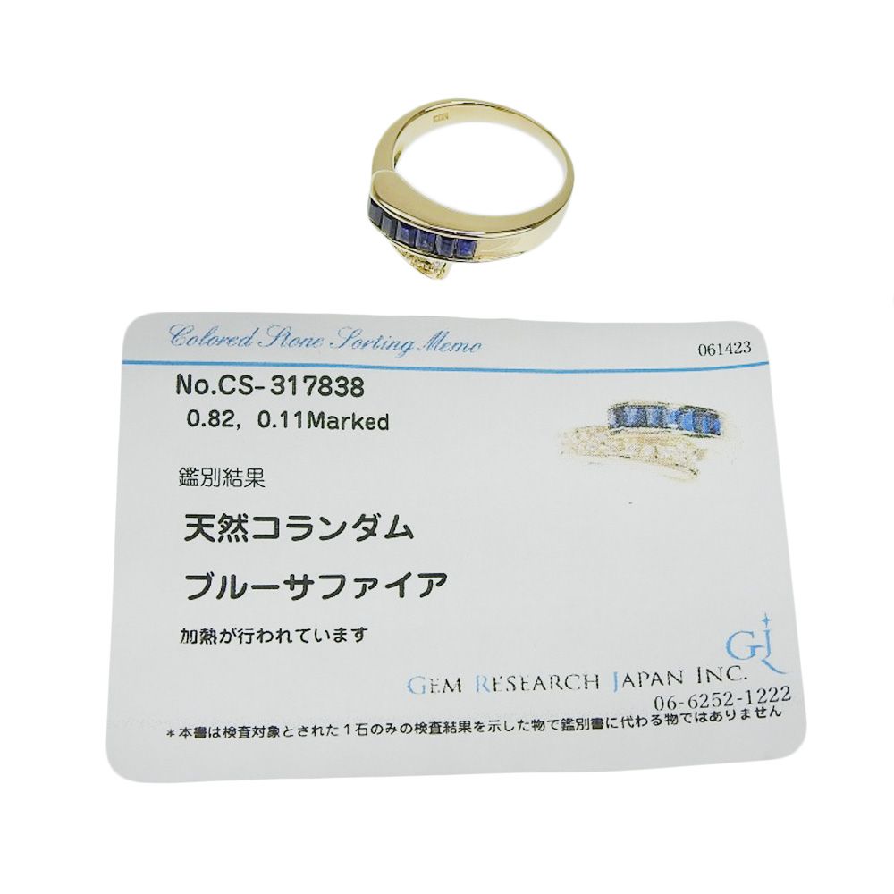 本物保証】 鑑付 新品同様 リング 約6.1g K18YG 天然コランダム ブルー  