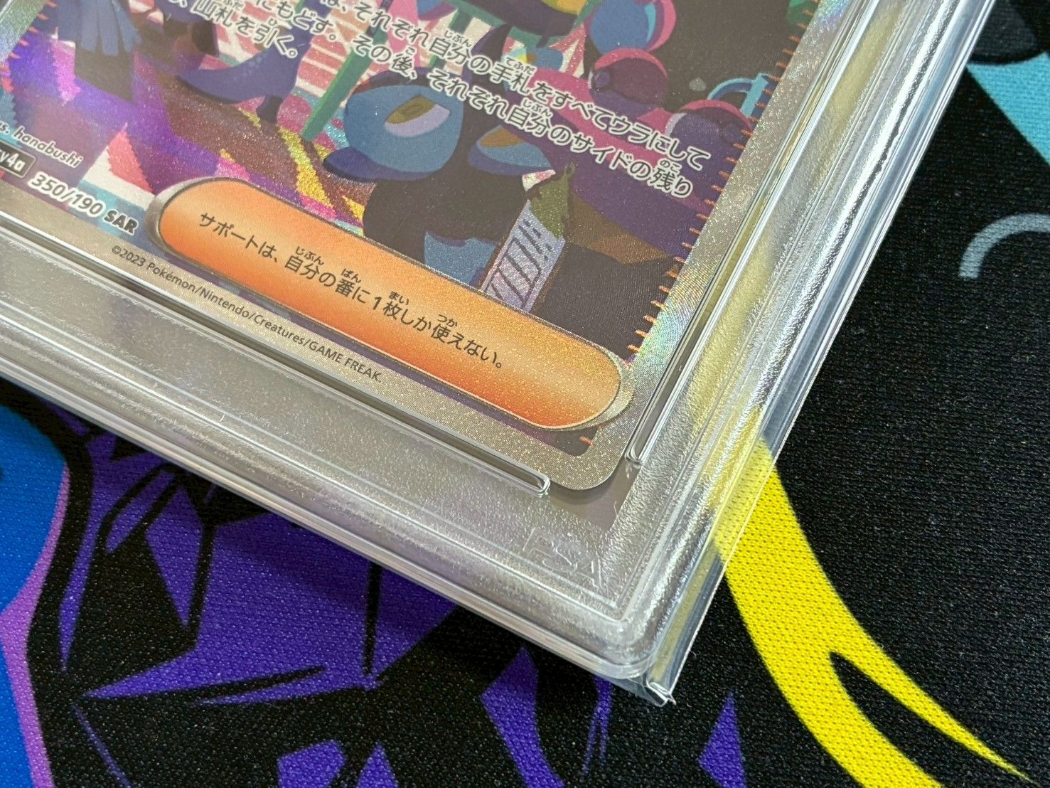 PSA10】2連番 ナンジャモ SR SAR 2枚セット 350/190 091/071