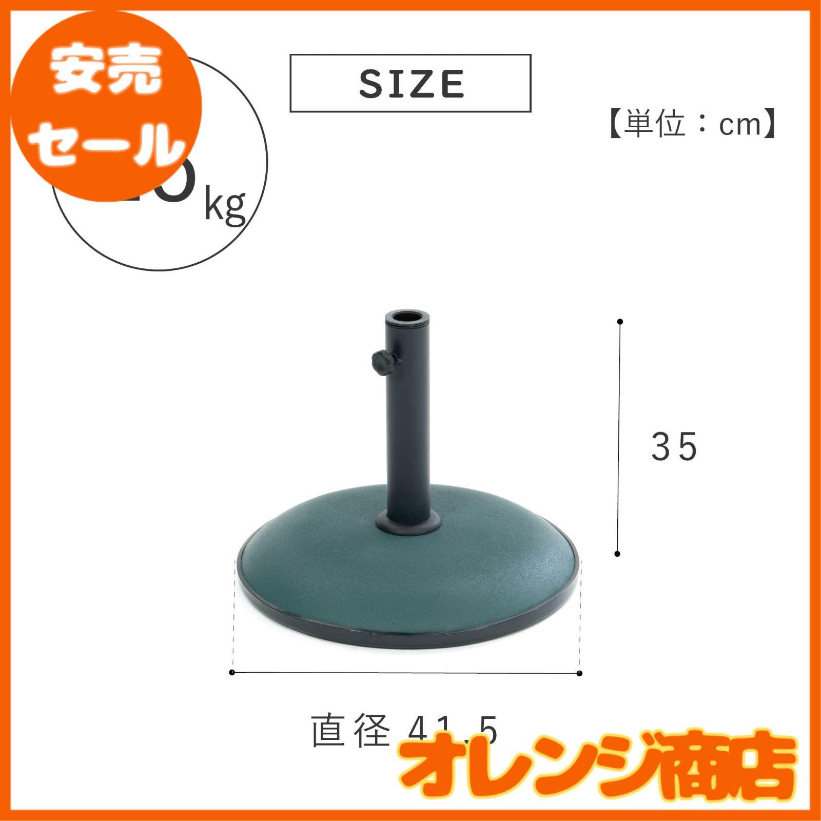 パラソルスタンドGR