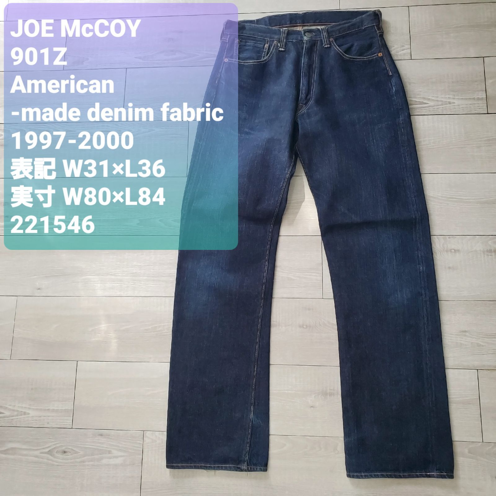 JOE McCOY 旧ジョーマッコイ□良品 1997-2001年 日本製 14oz 大戦モデル 901Z W31×L36 米国産デニム生地 赤タブ  セルヴィッチデニム 縦落ち 黄耳 The REAL McCOYS リアルマッコイズ - メルカリ