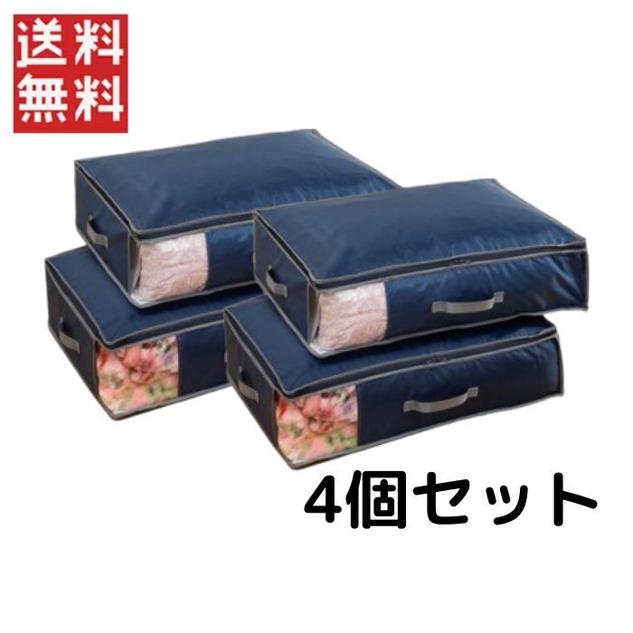 テイジン 乾っとデオケース light 大 ネイビー 4個セット