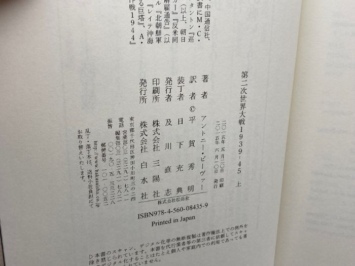 下 全3巻