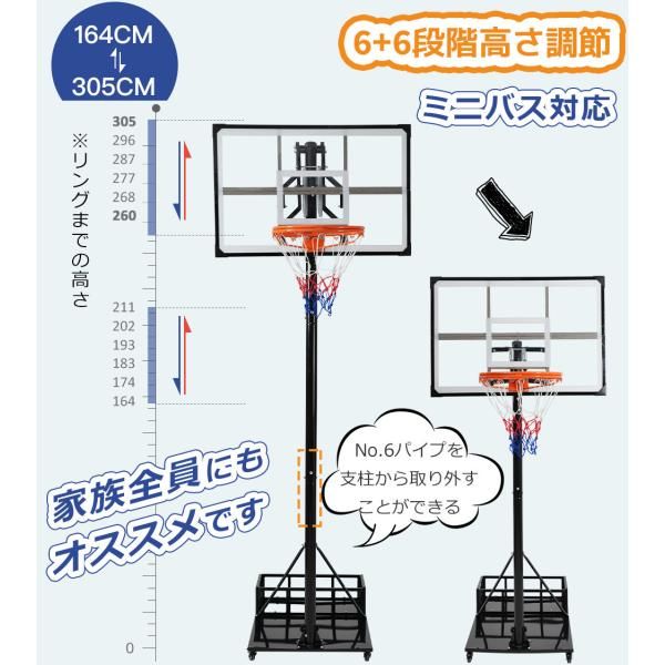 バスケットゴール