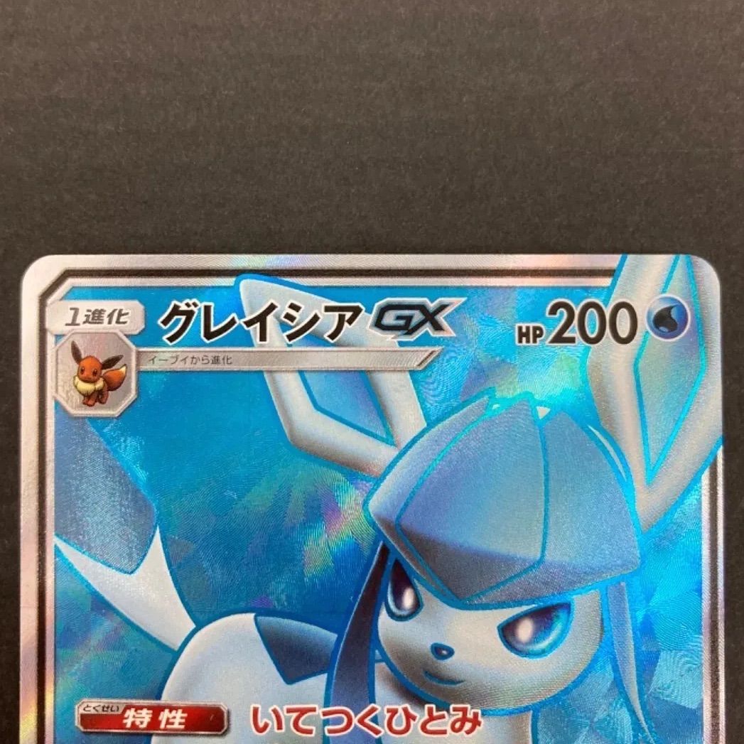 広店】ポケモンカード グレイシアGX SR 067/066【362-645】 - メルカリ