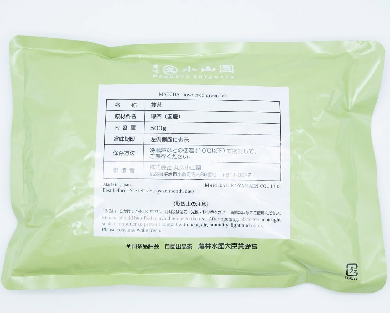 食品加工用抹茶に若竹 わかたけ