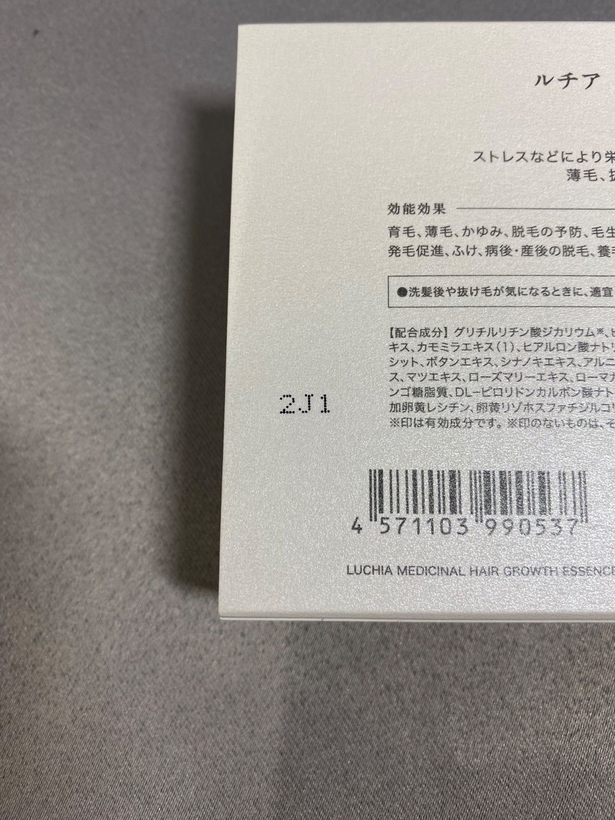 ▽LUCIA ルチア 薬用育毛エッセンスゴールド 医薬部外品 18ml×6本入り 