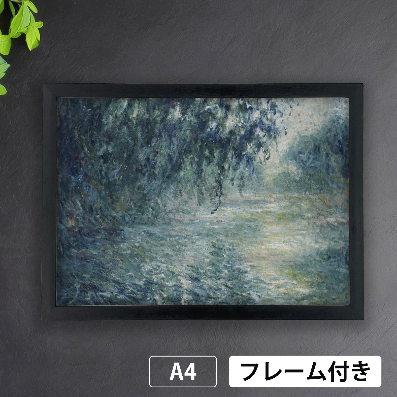 Amazon.co.jp: フレーム付きアートプリント、' Nympheas ' by