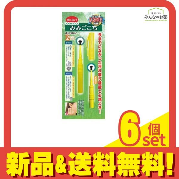 新感触耳かき みみごこち 1セット イエロー 6個セット