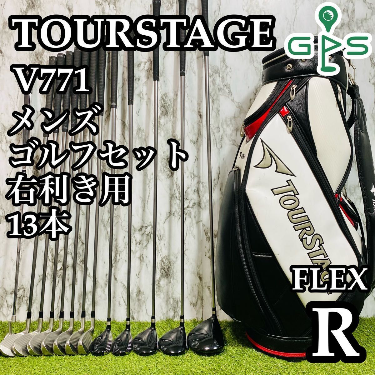 お歳暮 のし 良品】初心者推奨 13本 メンズゴルフセット V771 ツアーステージ クラブ