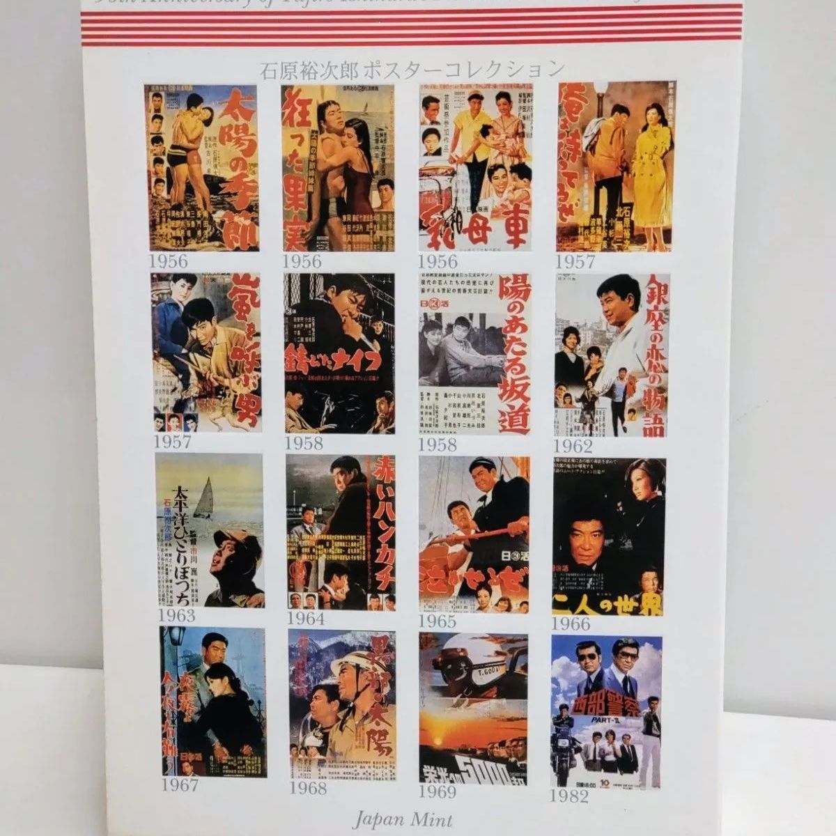 Proof Set 石原裕次郎デビュー50周年記念 2006プルーフ貨幣