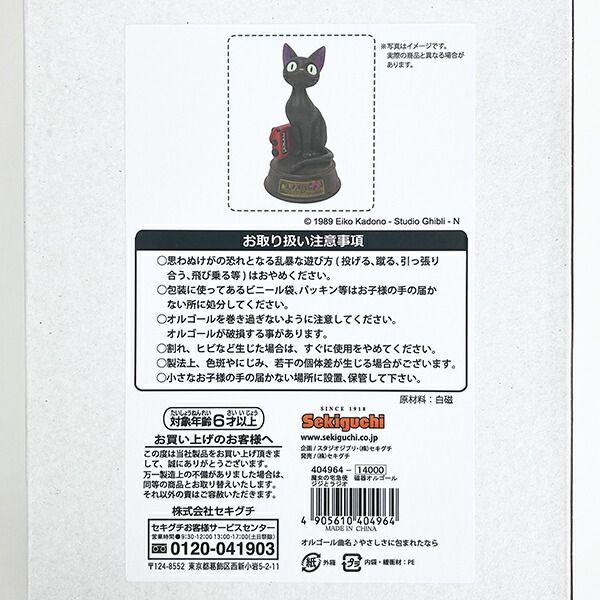 スタジオジブリ 魔女の宅急便