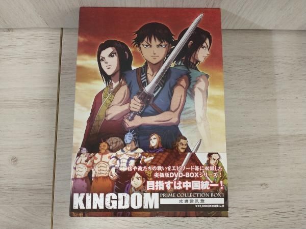 DVD キングダムプライムコレクションBOX1~成キョウ動乱篇~ アニメ