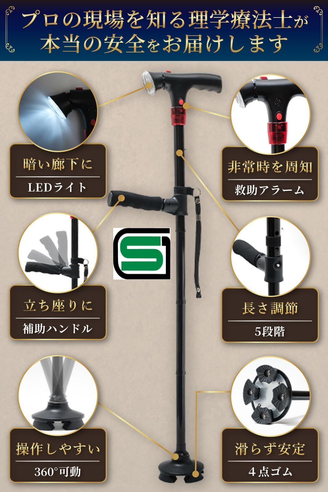 SGマーク取得-認定