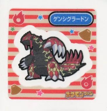 ゲンシグラードン シール 中古】コレクションシール ゲンシグラードン - メルカリ