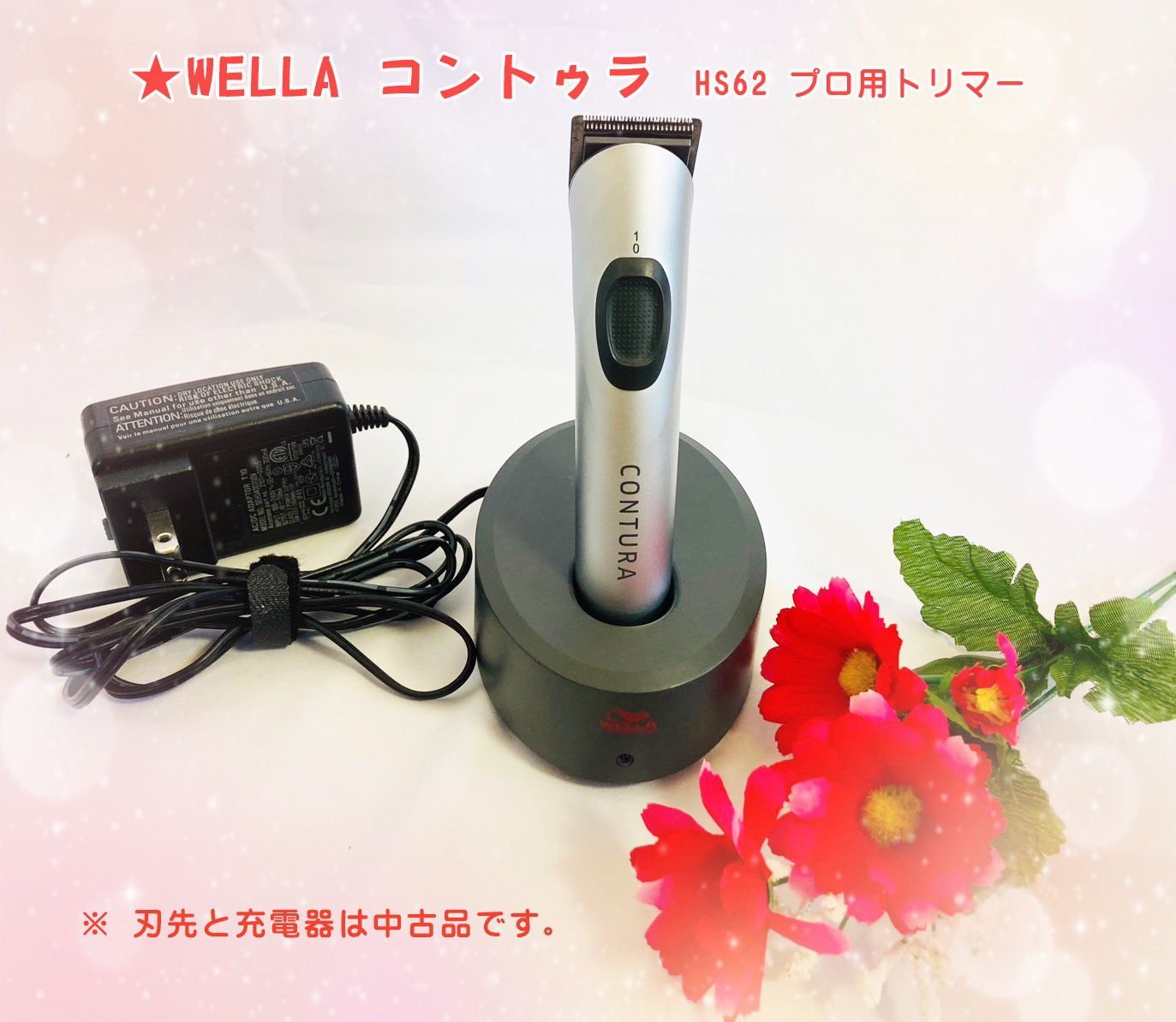 ウェラ コントゥラ HS61トリマー 充電式 WELLA Contura - ボディ