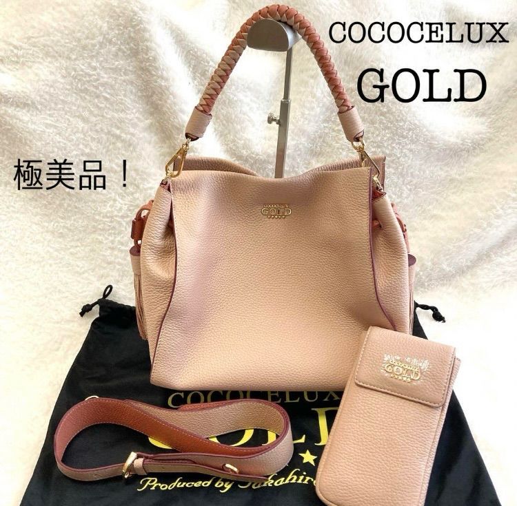 極美品 ココセリュックス ゴールド 3WAY レザー ショルダーバッグ
