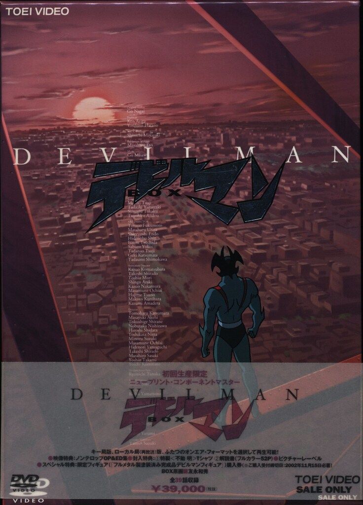 デビルマン 初回限定版DVD-BOX☆不動明Tシャツ付き