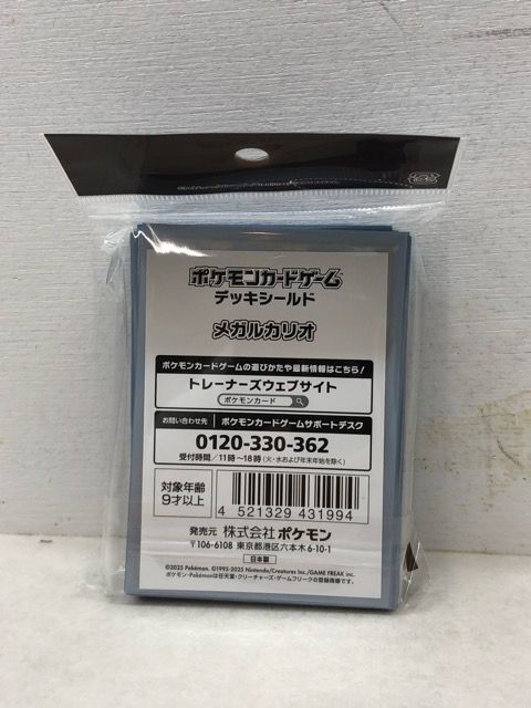 ポケモンカード デッキシールド 決戦！メガバトル 新品未開封 ポケモンカードゲーム デッキシールドプレミアム ダイゴ＆メガ