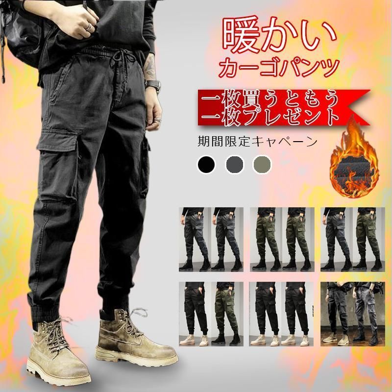 カーゴパンツ 裏起毛【一枚買うともう一枚おまけ】メンズ 作業ズボン 多機能 ゆったり ワークパンツ カジュアル ロングパンツ ntLw585