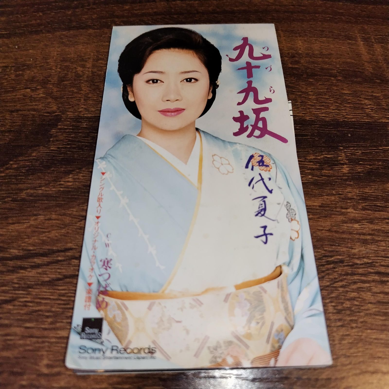 【中古】 蜉蝣の歌/ＣＤシングル（１２ｃｍ）/FLH-9 Amazon.co.jp: 藤圭子 ベスト DQCL-2112: ミュージック
