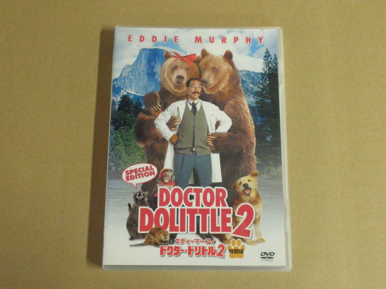 DVD】ドクター・ドリトル2〈特別編〉 - メルカリ