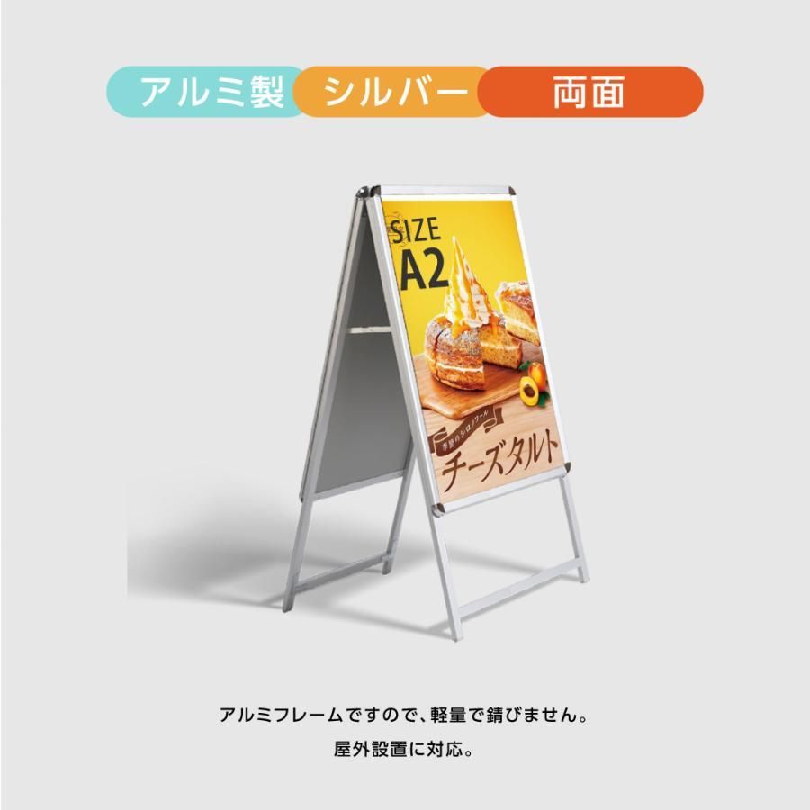 A型スタンド看板4点セット