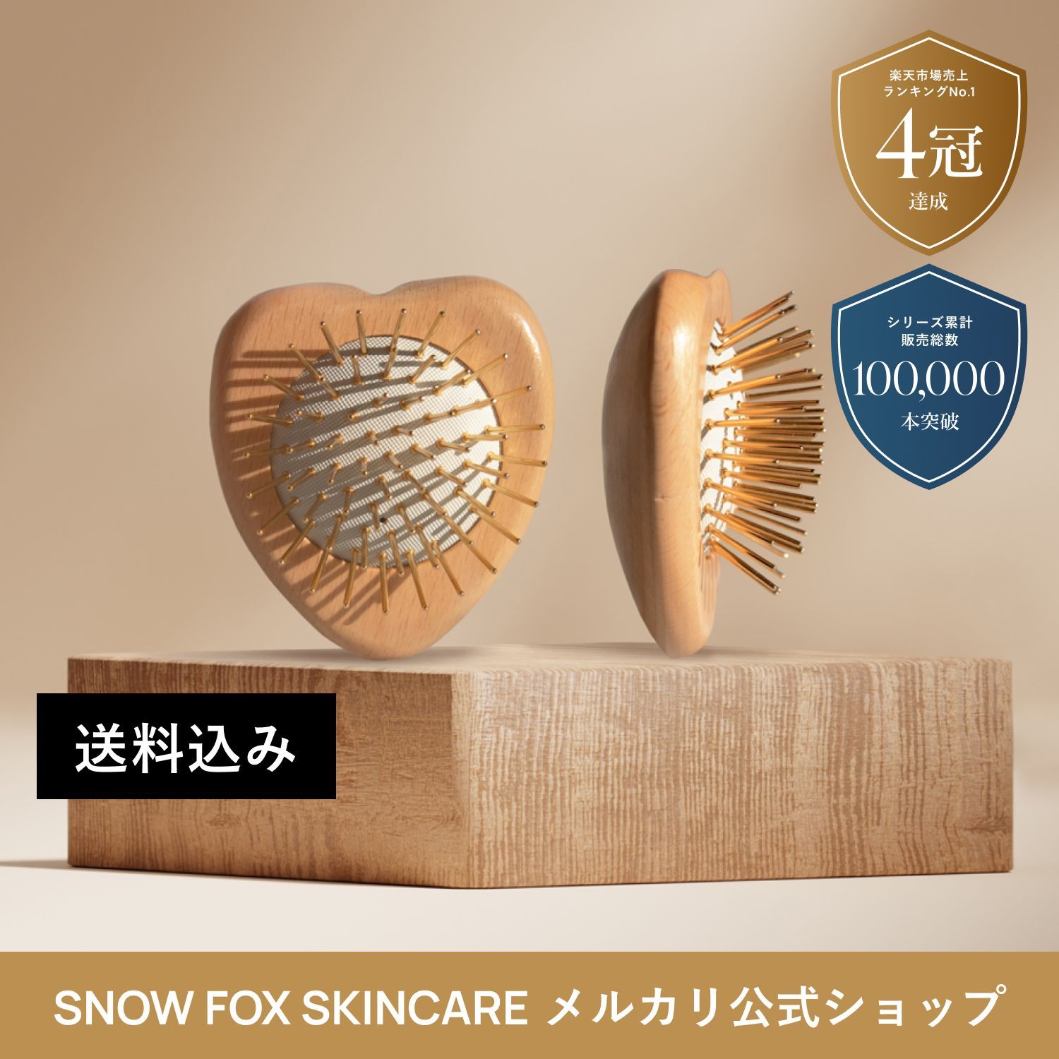 SNOW FOX カッサ ミニハート ヘアブラシ ポイント5倍】<br>snow fox プレミアム FOXカッサ ウッド ミニ