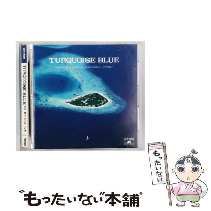 中古】 [H27P20322] TURQUOISE BLUE / 今田 勝・プリズム・カリオカ
