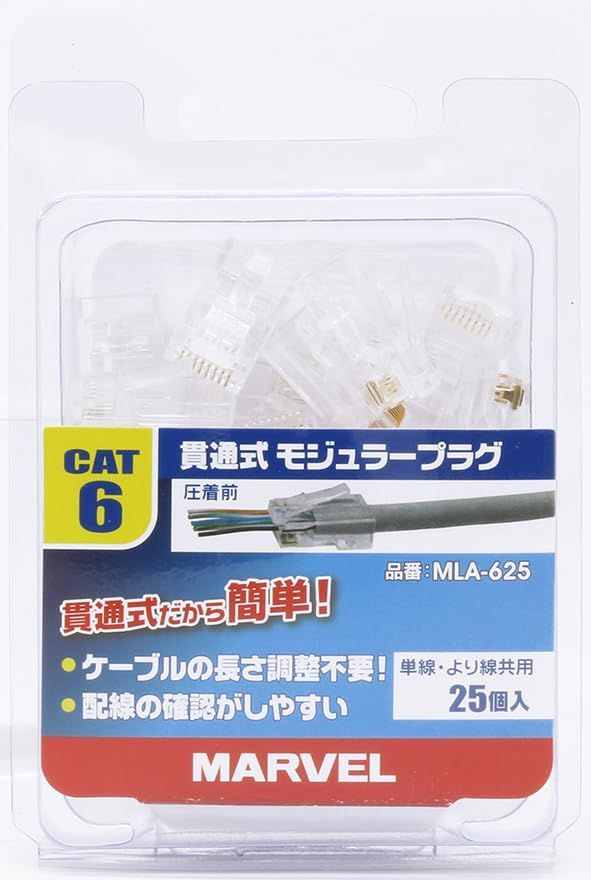 25個入り_CAT6 マーベル(MARVEL)貫通式モジュラープラグ CAT-6