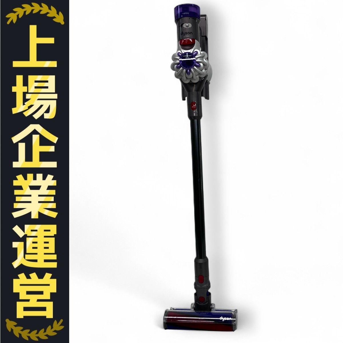 Dyson SV25 V8 Origin コードレススティッククリーナー ダイソン