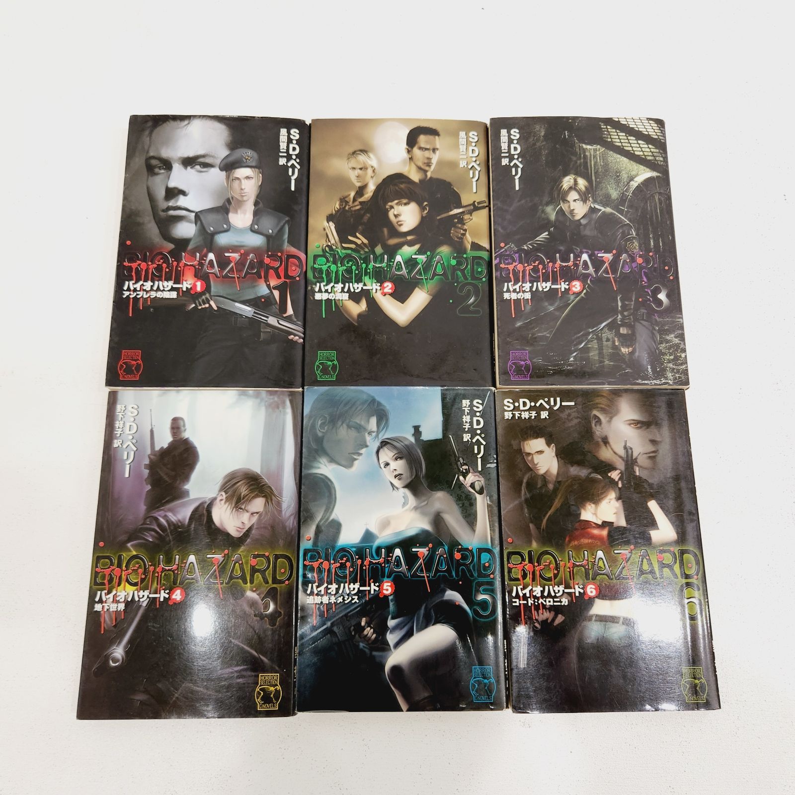 バイオハザード 小説 S・D・ペリー 1〜6巻セット 小説 バイオハザード 1-6 全巻 セット ホラーセレクション☆S.D.