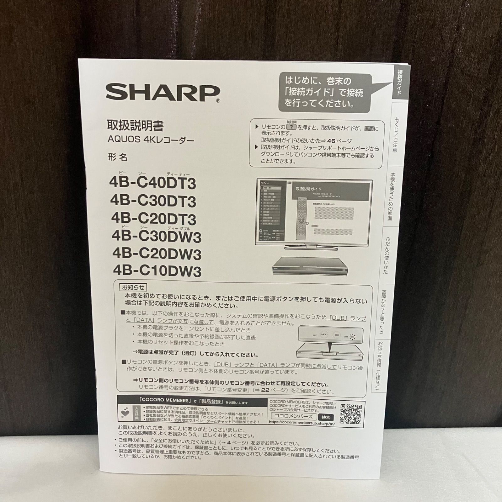 製 シャープ AQUOS 4Kレコーダー 4B-C10DW3 1TB 2チューナー ブルーレイ DVD W録画 長時間録画対応 SHARP アクオス 本体 MEBLE-SODAR_PL