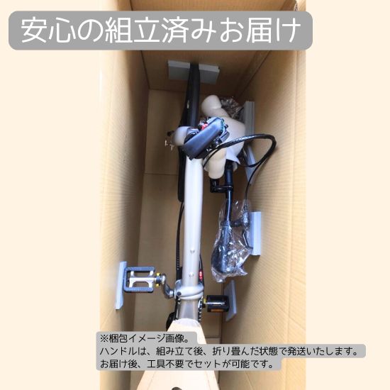 組立整備済み納品
