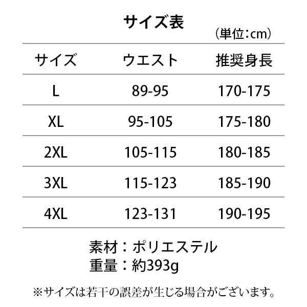 ビブス 防風