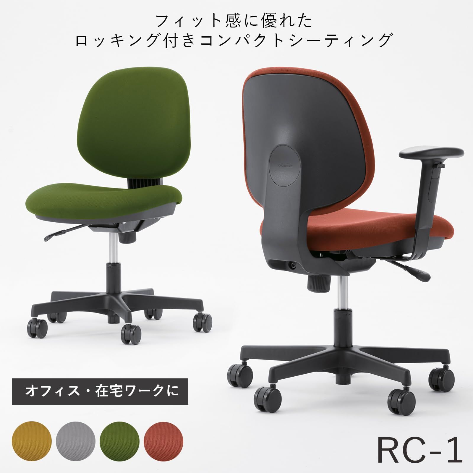 簡易組立 在宅ワーク