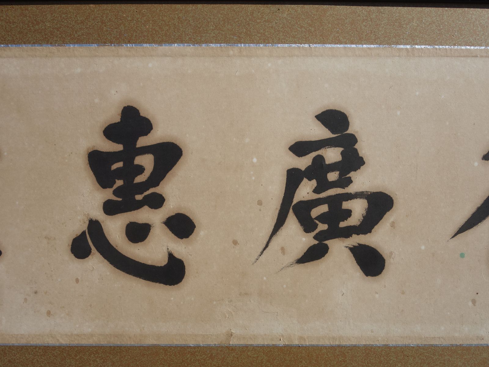 M▽扁額