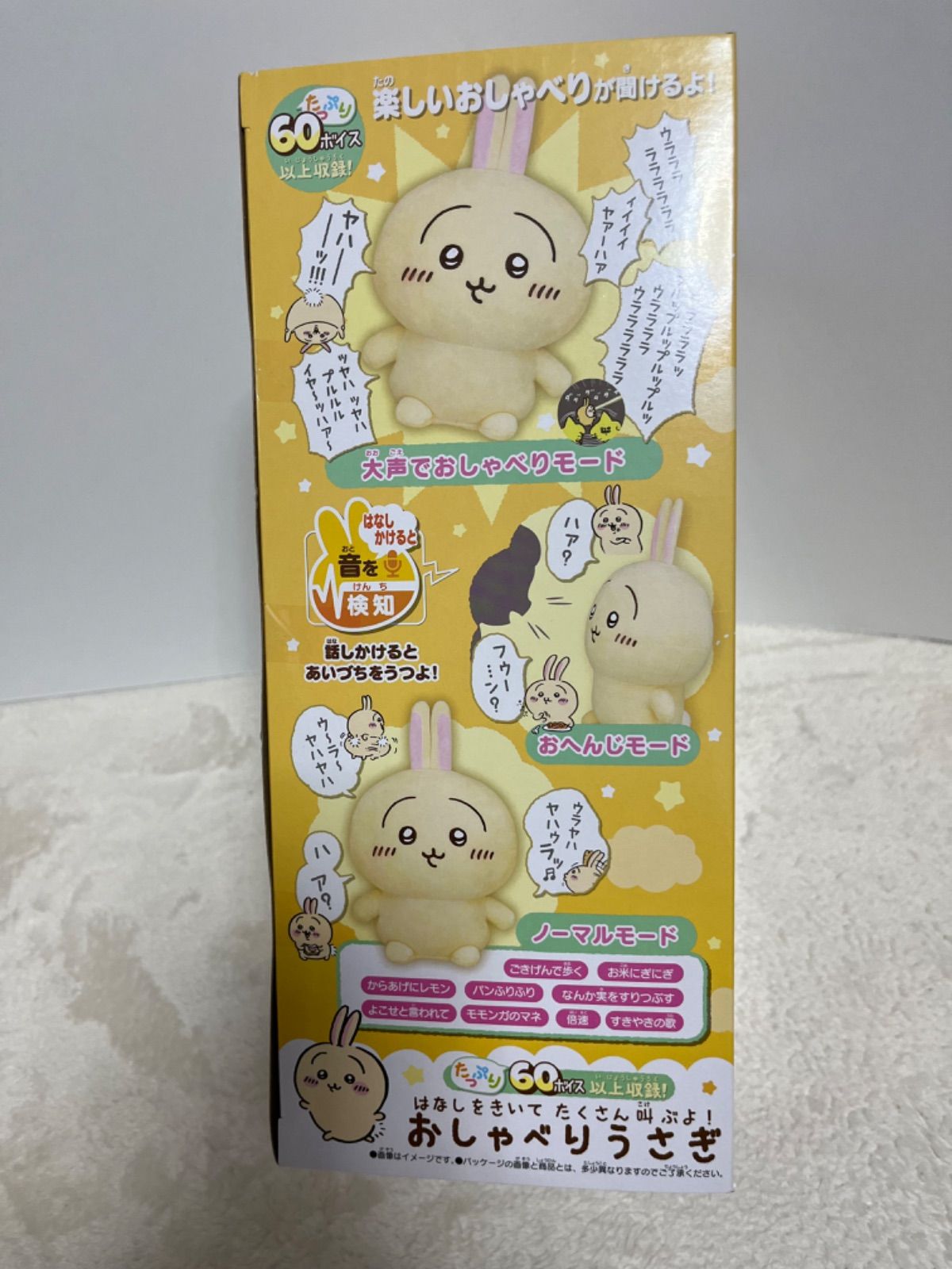 ちいかわ - BANDAI ちいかわ はなしをきいて たくさん叫ぶよ！ おしゃべりうさぎ Amazon.co.jp: [バンダイ(BANDAI)] はなしをきいて たくさん叫ぶ