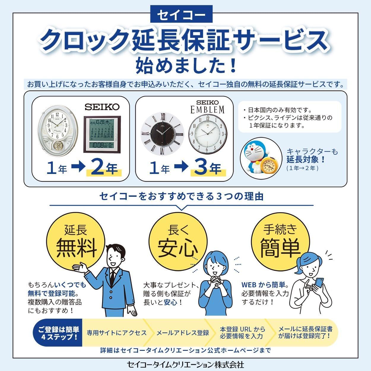 【数量限定】電波 白 デジタル 置時計 112×173×54mm 目覚まし時計 SQ323W セイコークロック Amazon.co.jp: セイコークロック(Seiko Clock) 置き時計 白 本体