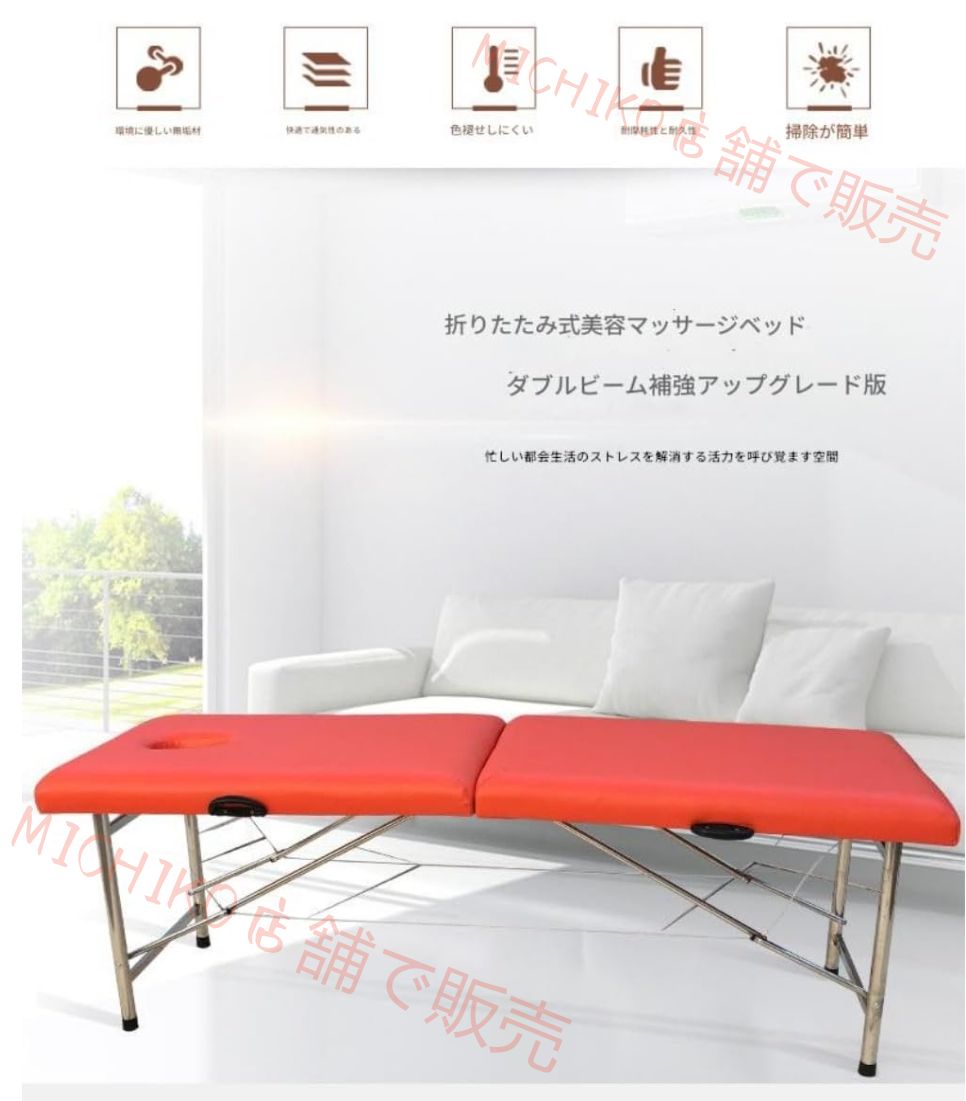 施術ベッド 施術台