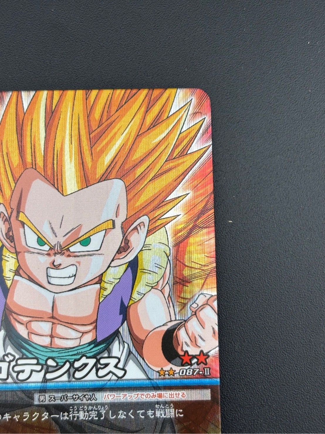 ドラゴンボール Z ゴテンクス カード 000000006220_UyzJiHV.jpg