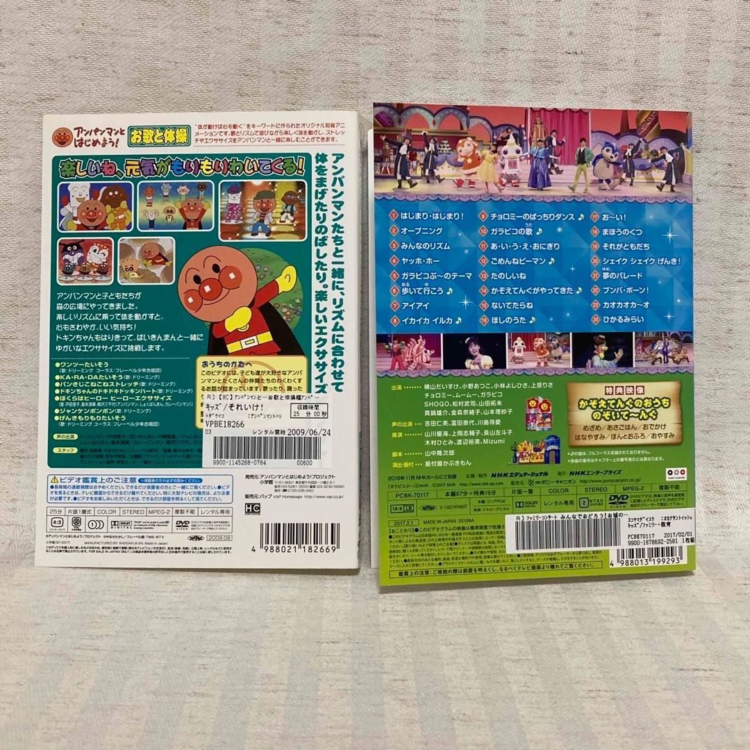 大量　アンパンマン　NHK  みいつけた　ヘソカ　おかあさんといっしょ　DVD 大量 アンパンマン NHK みいつけた ヘソカ おかあさんといっしょ