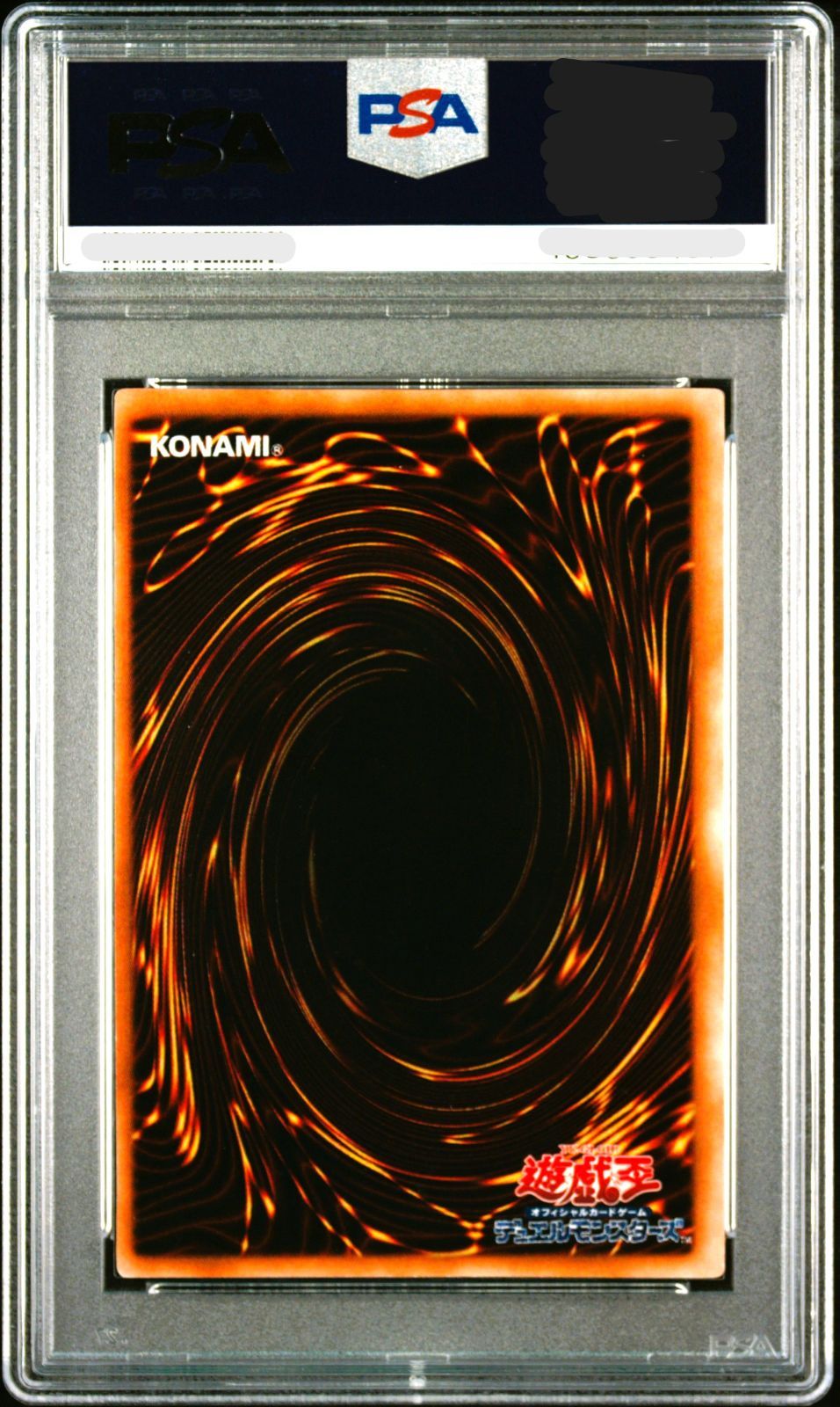 PSA9 メガソニック・アイ ウルトラシークレット 城之内パック 1999