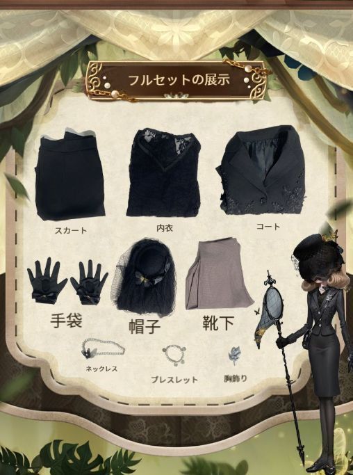 高品質 豪華8点セット