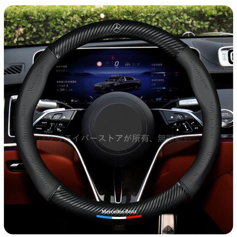 新品 メルセデスベンツ Benz ツートンカラーハンドルカバー レザー製