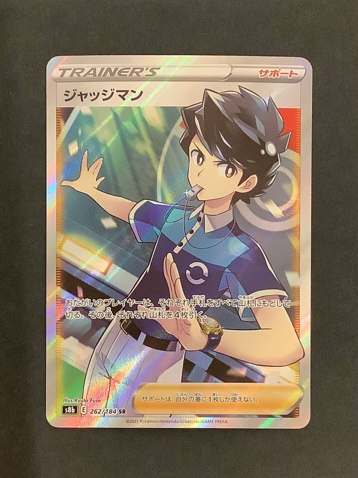 Judge 262/184 SR VMAX Climax S8b Japanese Pokemon TCG Card