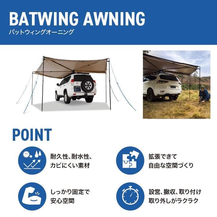 270度展開 2.0m ライノラック バットウィング コンパクトオーニング 左側マウント STOW IT 付き BATWING COMPACT AWNING LEFT WITH STOW IT