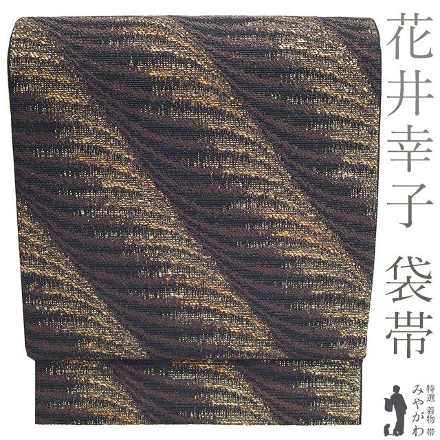 新古品】 袋帯 未使用 正絹 花井幸子 監修 作家物 ファッション 新古品】 袋帯 未使用 正絹 花井幸子 監修 作家物 ファッション