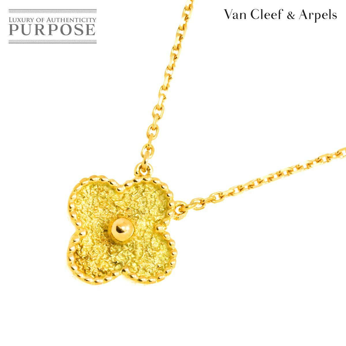 美品 ヴィンテージ アルハンブラ ネックレス Van Cleef & Arpels ヴィンテージ アルハンブラ ネックレス