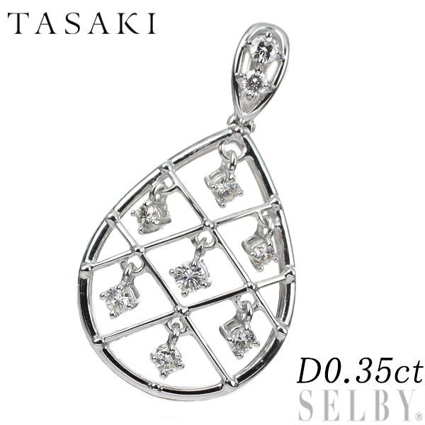 田崎真珠 K18WG ダイヤモンド ペンダントトップ 0.35ct