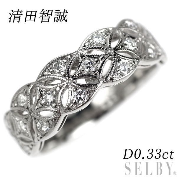 清田智誠|CISEY Pt900 ダイヤモンド リング 0.33ct
